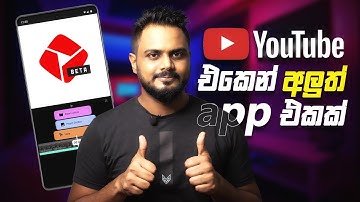 NEW YouTube Create App for Video Editing | Sinhala