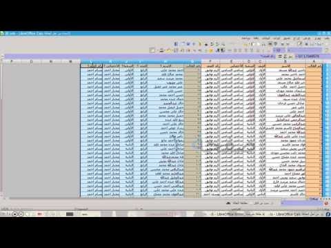 الدرس 10 دمج المراسلات لعدة بطائق في برنامج ليبرأوفيس ريتر   