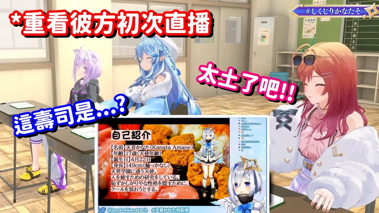 重看彼方初次直播的眾人... 真的是不管過了多久 都覺得這直播土到令人尷尬啊w【Hololive中文精華】【天音彼方+雪花菈米+貓又小粥+一條莉莉華】