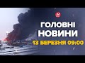 На Росії пекло! Від вибуху все злетіло в повітря. Гігантська пожежа в Рязані – Новини за 13 березня