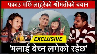 Exclusive: लाहुरेनीको बयान-'मलाई बेच्न लगेको रहेछ हजुरहरुले बचाउनु भयो..Santosh Deuja