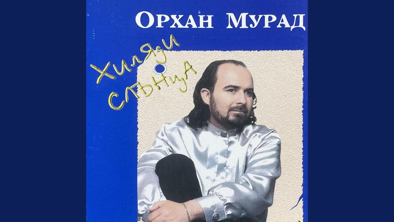 Хиляди слънца