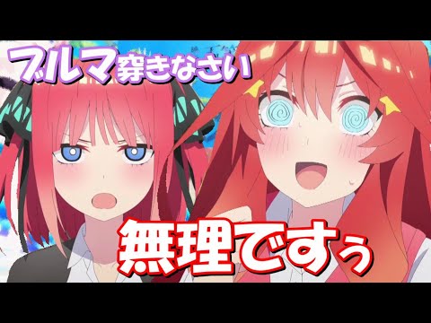 【文字起こし】ブルマの話をする竹達彩奈に驚愕する水瀬いのりw/花澤香菜を脈絡なく笑う佐倉綾音が面白すぎるw【五等分の花嫁2期】【五等分の花嫁】