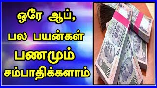 How to make money in mobile apps easy ( ring id app) |CAPTAIN GPM-TAMIL screenshot 5