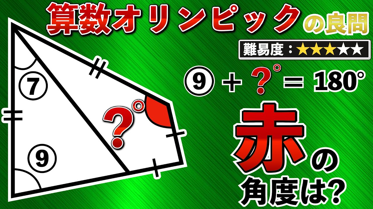 Actually, elementary school students solve this problem] How do