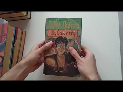 Комплект книг Гарри
