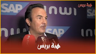 لأول مرة في المغرب .. إنوي أول محتضن وموزع لحلول “SAP” screenshot 4