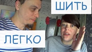 Как научиться шить. Советы для девушек. #Яжемать Как научиться шить. Советы для девушек. #Яжемать