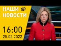 Наши новости ОНТ: Лукашенко о валюте; заявление Зеленского; фейки об Украине; референдум в Беларуси