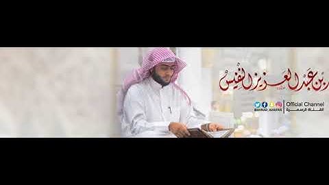 أواخر سورة البقره لصاحب الصوت الندي القارئ أحمد النفيس