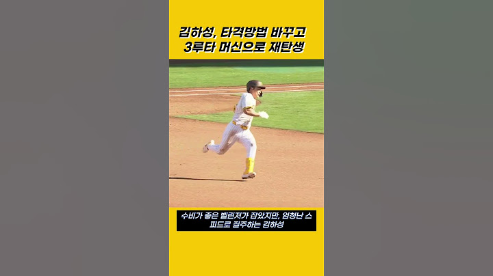 김하성, 타격방법 바꾸고 3루타 머신으로 재탄생