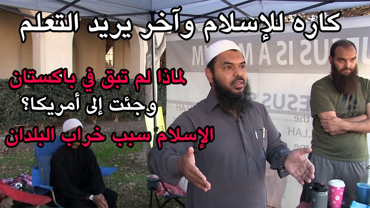 كاره للإسلام يهاجم الشيخ عثمان وآخر يريد أن يتعلم