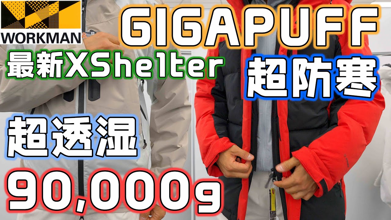 Workman's latest XShelter from Fall/Winter 2025 is amazing! The