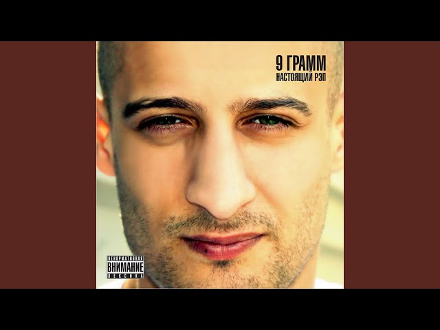Разве ты не слышал (feat. Витя АК, Bugz)