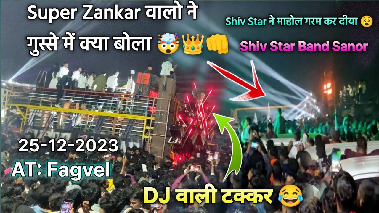 Shiv Star Band valo😎ne 1 number Band👌 Sound King 👑 ke samne takkar leli 🤯😲🫡