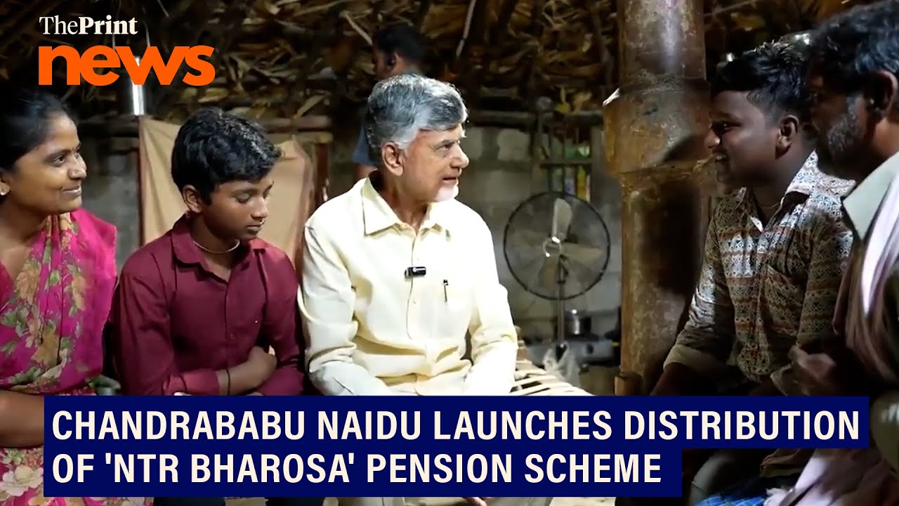 AP CM Chandrababu Naidu Launches Distribution Of NTR Bharosa Pension ap-cm-chandrababu-naidu-launches-distribution-of-ntr-bharosa-pension