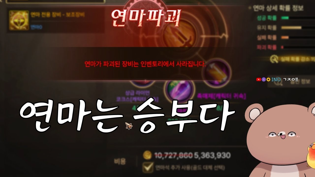 [던파모바일] 연마일기 (上) - 연마는 승부다 (던파M / DNF MOBILE)