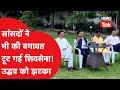 Maharashtra Politics: उद्धव ठाकरे को बड़ा झटका, सांसदों ने भी छोड़ा साथ!