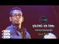 Amawakata Atha Wanana ( අමාවකට අත වනනා ) | Chamara Weerasinghe | Lyrics Video