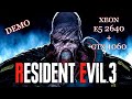 e5 2640+gtx1060 в Resident Evil 3