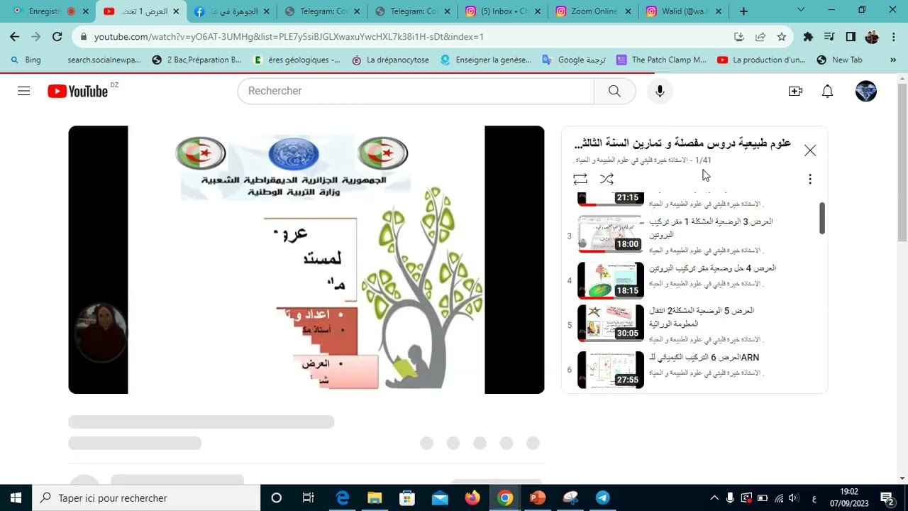 الترحيب بتلاميذ  دفعة باك 2024