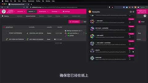 如何使用 Polkadot JS Apps 质押 DOT 和 KSM