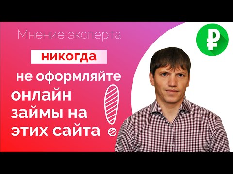 Займы за 5 минут в соседних городах