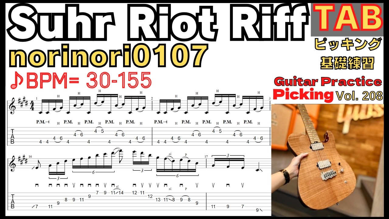 Suhr Riot Distortion Effector Pedal Guitar Riff Advanced TAB