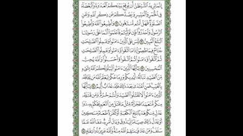 سورة المائدة الآيات ( 90 ـ 95 ) صفحة ( 123 )