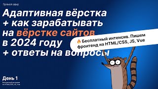 Интенсив «Сервис доставки еды» на HTML/CSS/JS/Vue