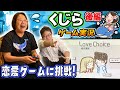 声優くじら・初めてのゲーム実況・後編【恋の行方は如何に!?】Love Choice 愛の選択