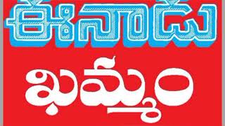 Sunday Eenadu classifieds jobs Hyd #khammam18-01-26 @turningpoint3693 Actualización