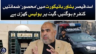 Asad Qaiser &lsquo;detained&rsquo; in PHC | The bails have been confirmed but police standing outside | Aaj News