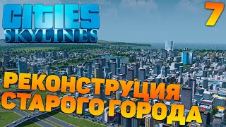 : ities skylines -    #7