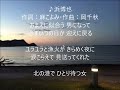 北の港で待つ女 唄 浜博也 cover 太陽と月