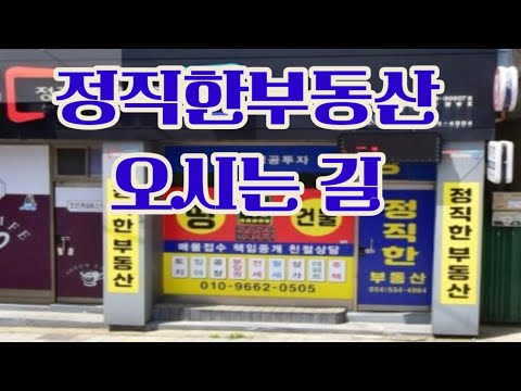 정직한공인중개사사무소