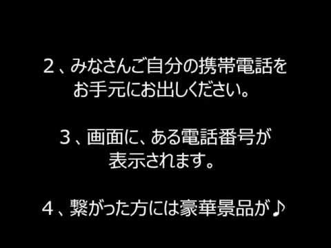 2次会携帯早がけ合戦