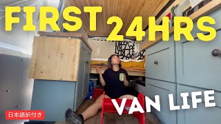 I was SO Nervous! | Van Tour | Movein Shopping List | First Everything (#2)  [日本語訳付き]