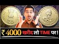 💥5 Rs. Coin होगा ज़्यादा Rare! अभी खरीद लो! 5 Rs Coin MG Ramachandran! #oldcoins #5Rscoin #rarecoins