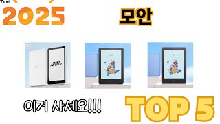 가장 많이 판매된 모안 추천 순위 TOP 5 쇼핑정보