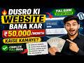🔥 Dusro Ki Website Bana Kar ₹50,000/Month Kaise Kamaye (Full Guide)Dusro ki web banana step by step