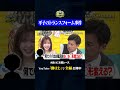平子のトランスフォーム事件#神速49秒 #お笑い #エロダンス #思春期男子 #コント #最速 #まい賞 #おすすめバラエティ #49秒グランプリ #shorts