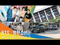 BTS '방탄소년단', 전 세계에 별을 쏘다' KBS 뉴스9 현장[NewsenTV]