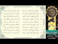 ألفية ابن مالك عطف النسق بصوت نبيل جواس
