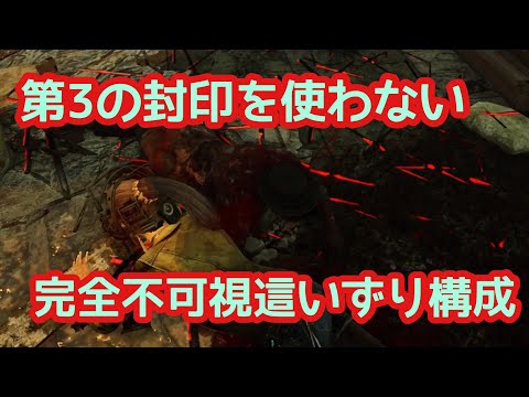 【DBD】ピッグのフェイスマスクとノックアウトで完全不可視構成