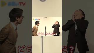 高校の友達への恨みを語ったはずが…｜東京ホテイソン #shorts