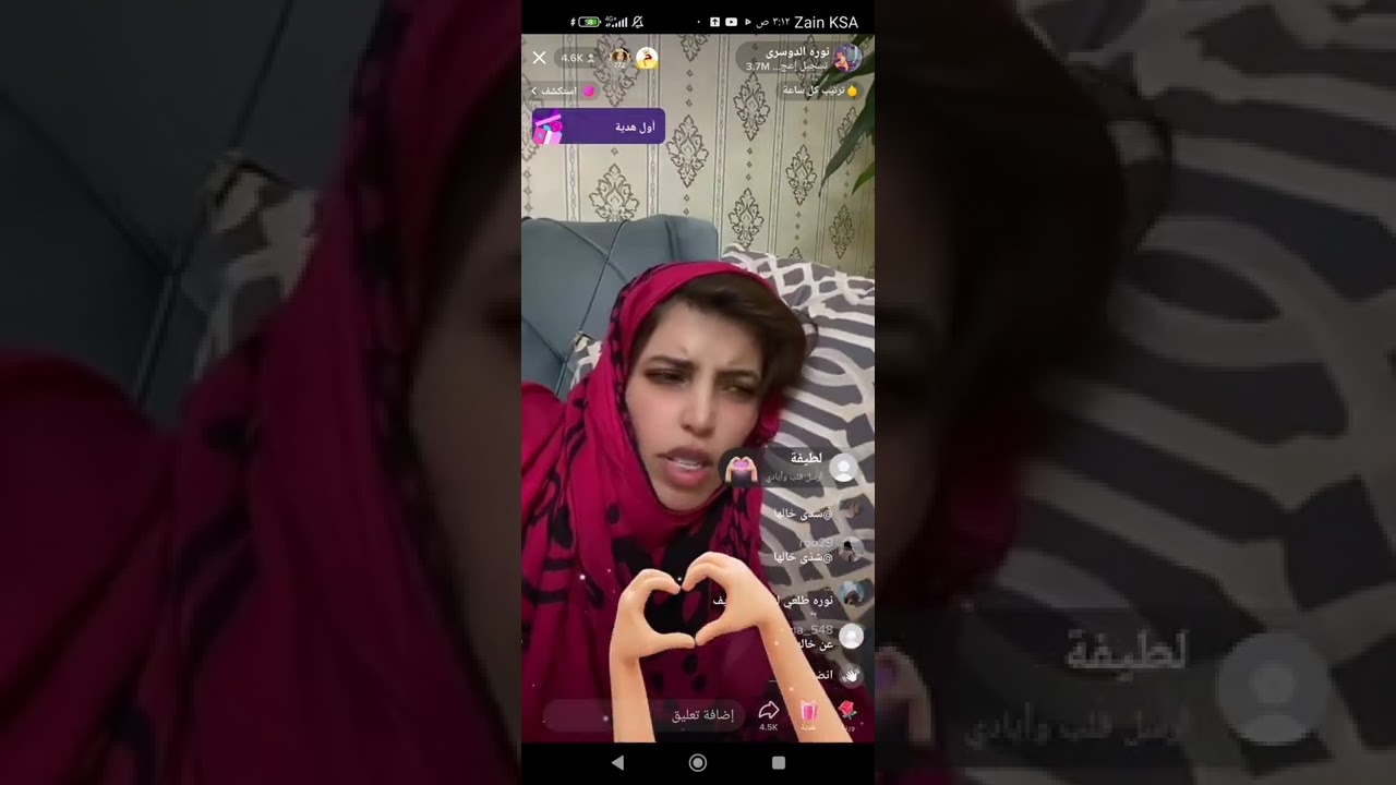 بث نوره الدوسري #٣ بث عواس ❤️