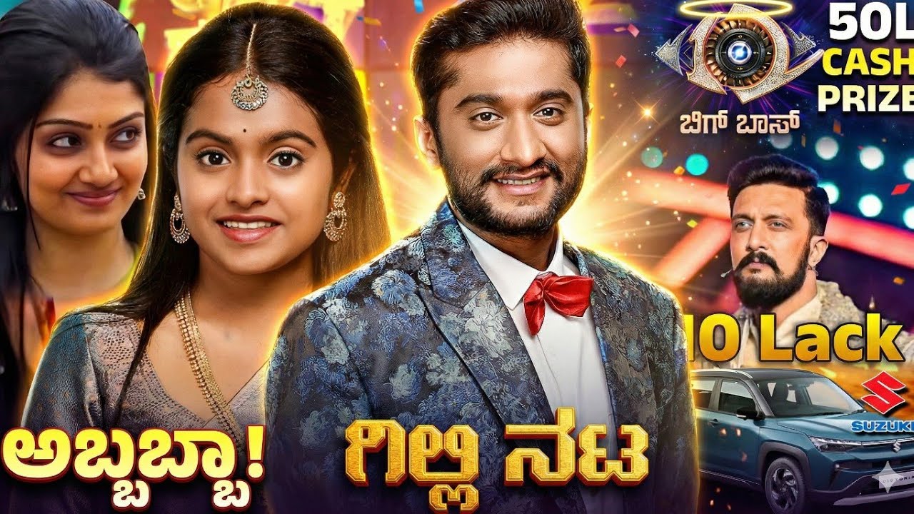 Gilli Nata Swag Luxury Lifestyle 2026: Net Worth, Cars & Bigg Boss Earnings 💰