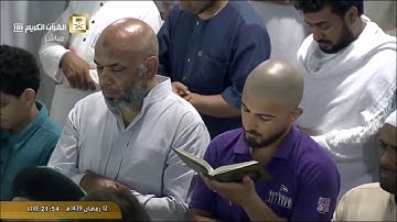 سورة النحل من الحرم المكي/ رمضان 1439 هـ