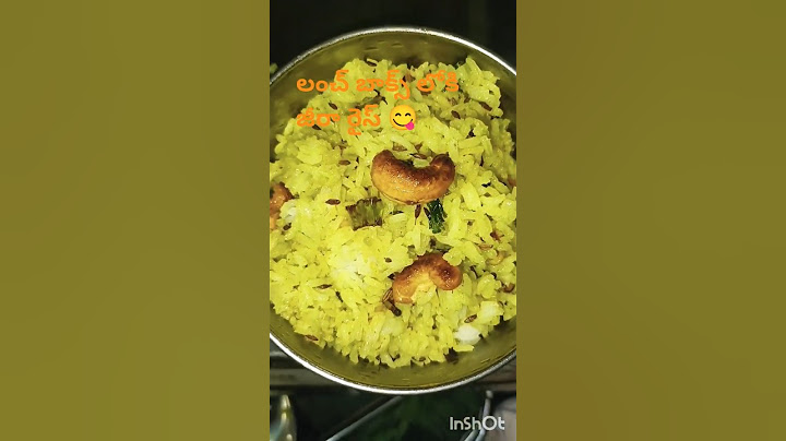 సింపుల్ అండ్ హెల్దీగా పిల్లల లంచ్ బాక్స్ లోకి జీరా రైస్ 😋 #folksong #songs #ytshorts #cookedfood